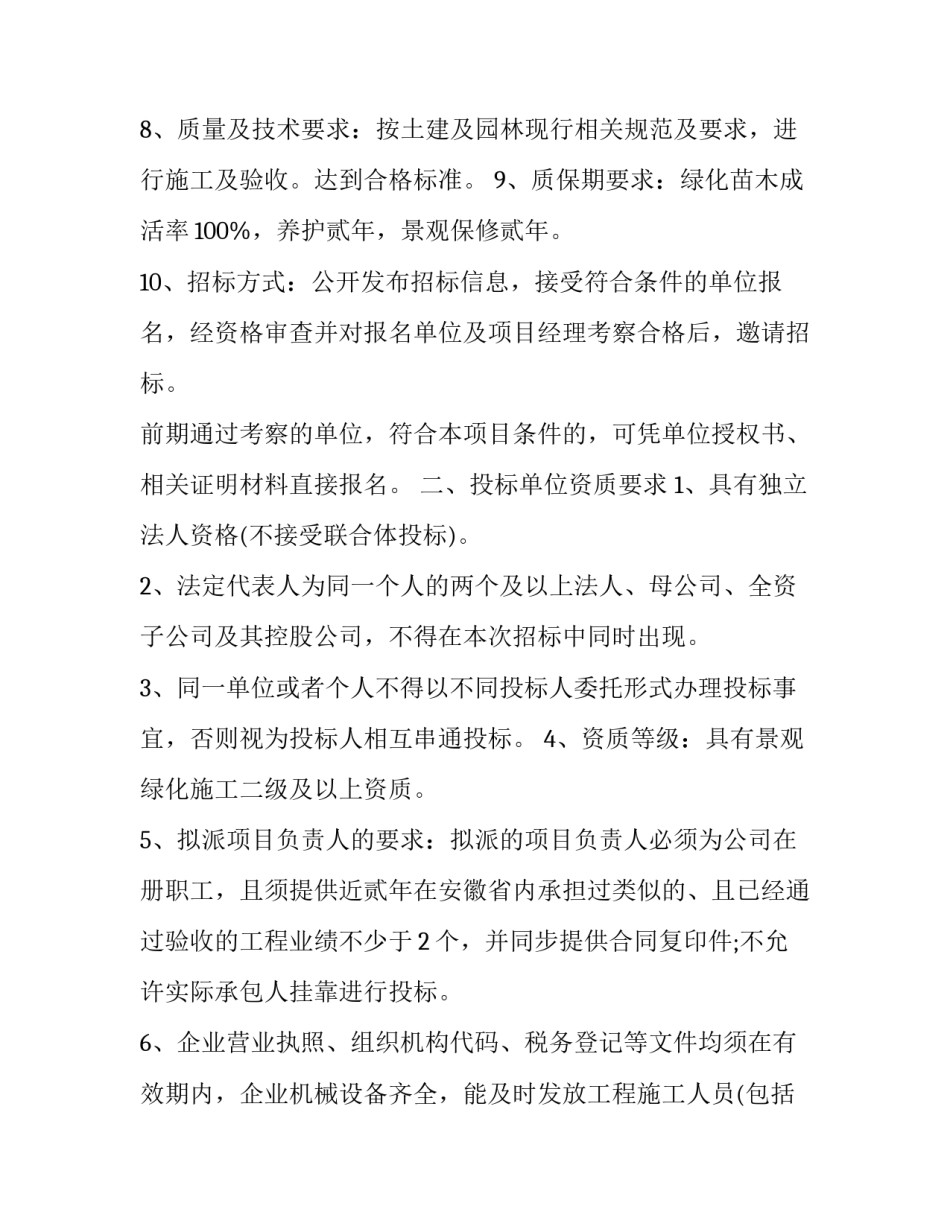 荣誉设计培训心得体会 小学语文作业设计培训心得体会(八篇)_第2页