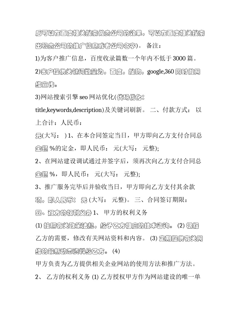 网络检索课程心得体会和感想 网络信息检索课程体会(五篇)_第2页