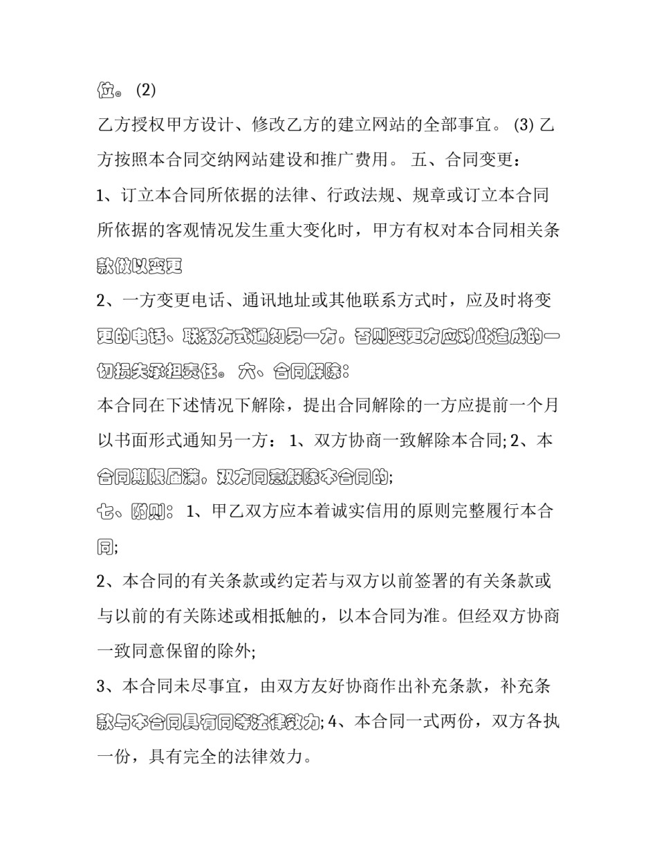 网络检索课程心得体会和感想 网络信息检索课程体会(五篇)_第3页