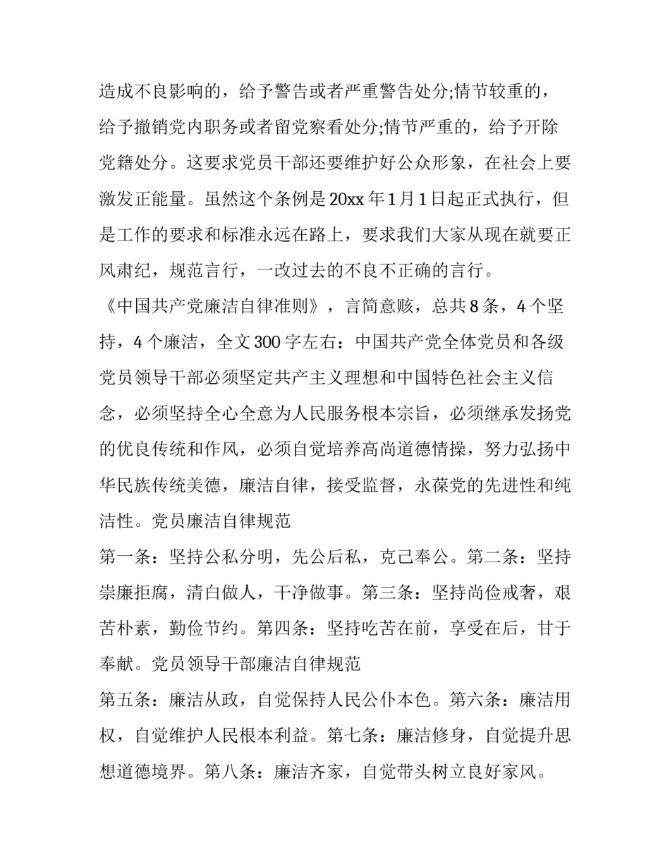 一条心心得体会总结 关于心的心得体会(2篇)_第1页