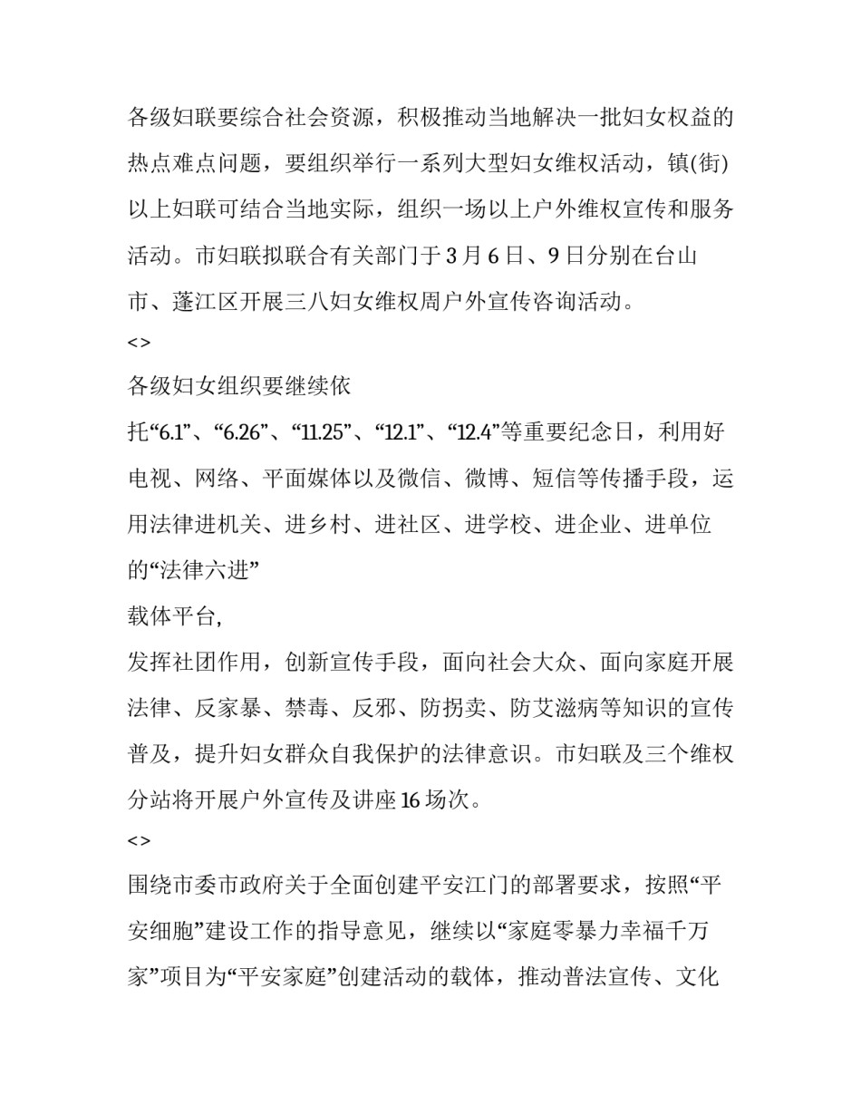社区阅读理想心得体会范文 对社区的感想(6篇)_第2页