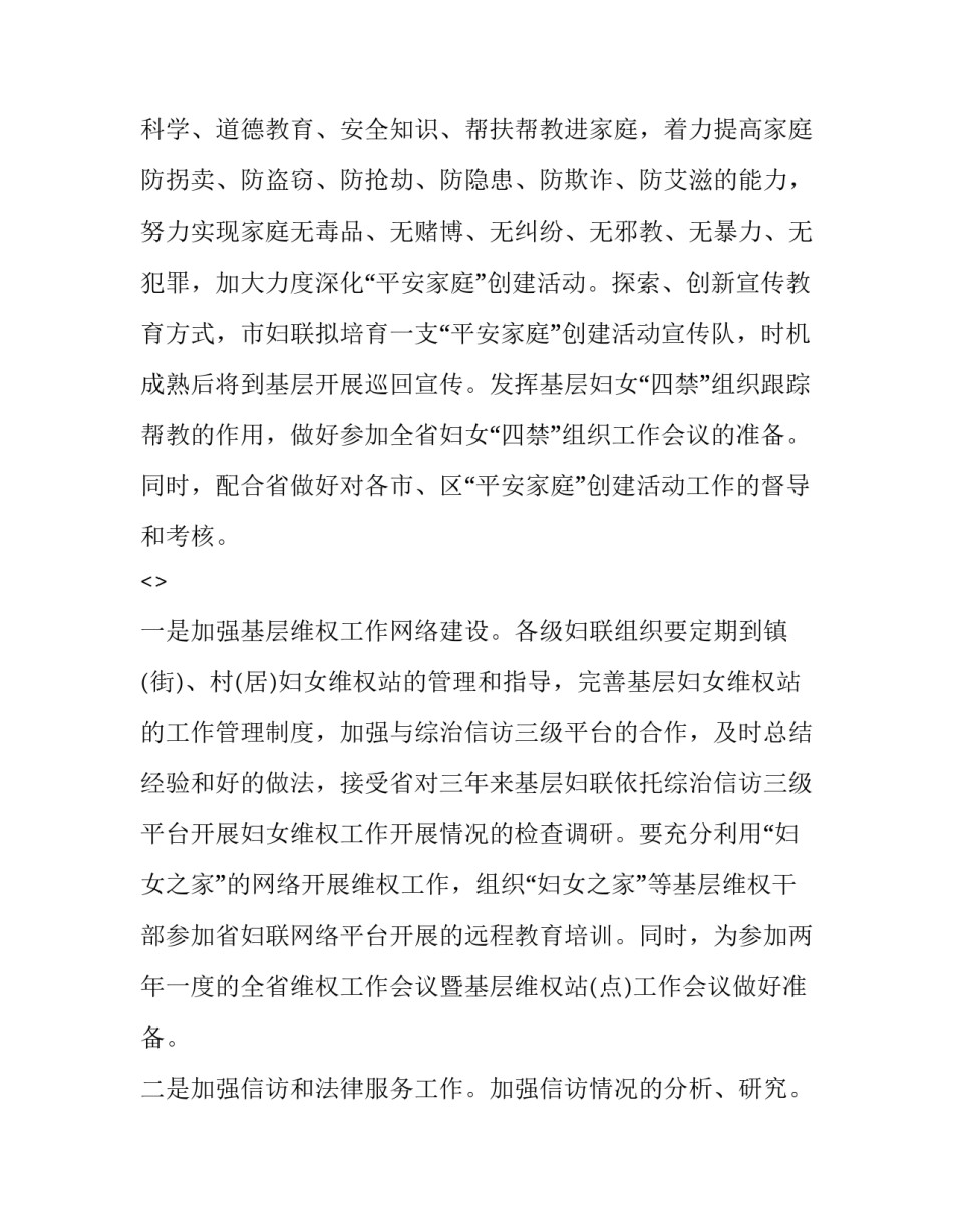 社区阅读理想心得体会范文 对社区的感想(6篇)_第3页