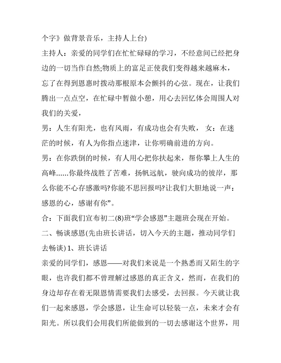 学会滑雪心得体会和感想 学会滑雪心得体会和感想怎么写(五篇)_第3页