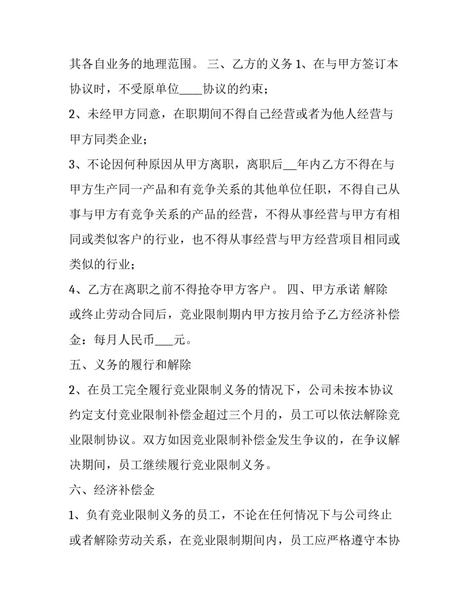商业化人格心得体会精选 商业模式设计心得(七篇)_第2页