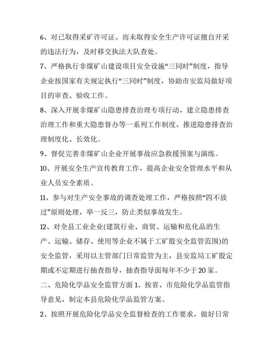 监管售房协议书简短 房管局监管协议(3篇)_第2页