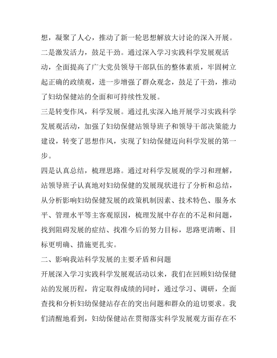 保健指南心得体会报告 保健医心得体会怎么写(8篇)_第2页