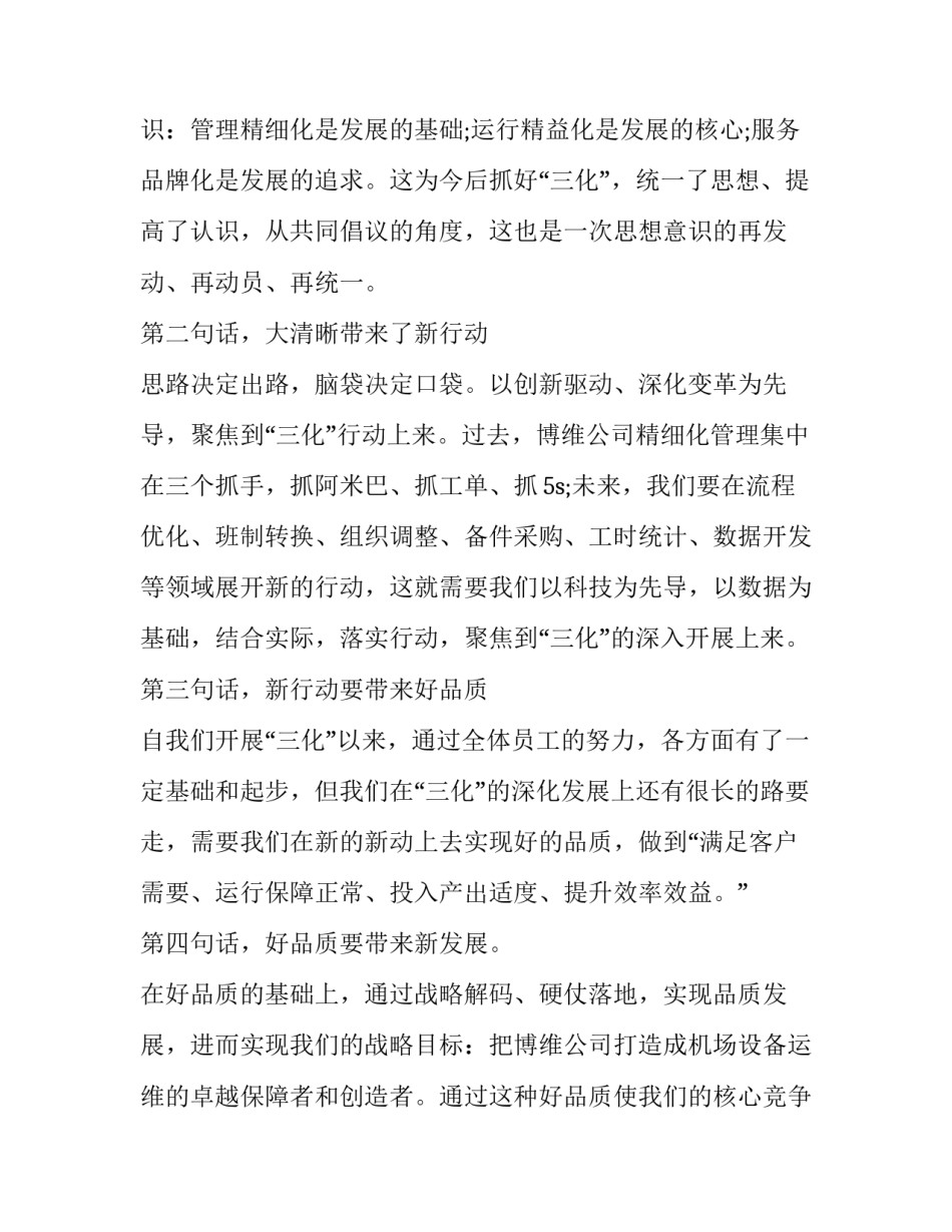 辩论赛的心得体会范本 辩论赛实践心得(3篇)_第2页