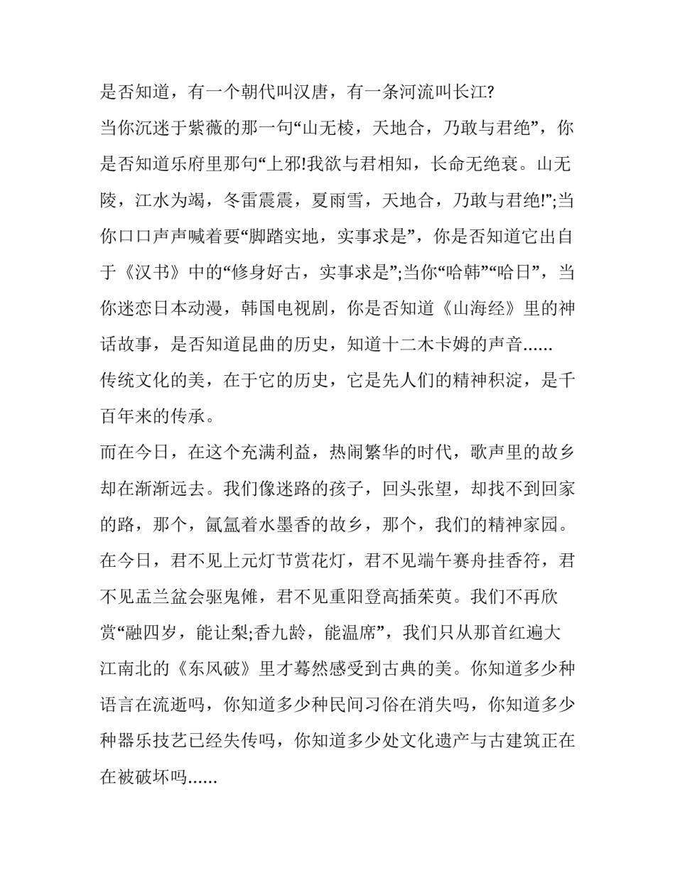 中国画心得体会简短 中国画心得体会简短一句话(六篇)_第3页