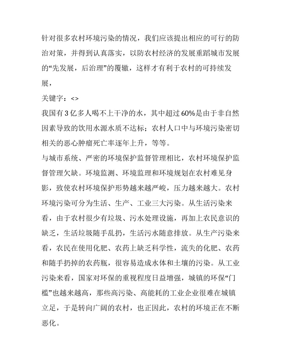 增强边境保密意识心得体会怎么写 如何强化保密意识心得(6篇)_第2页