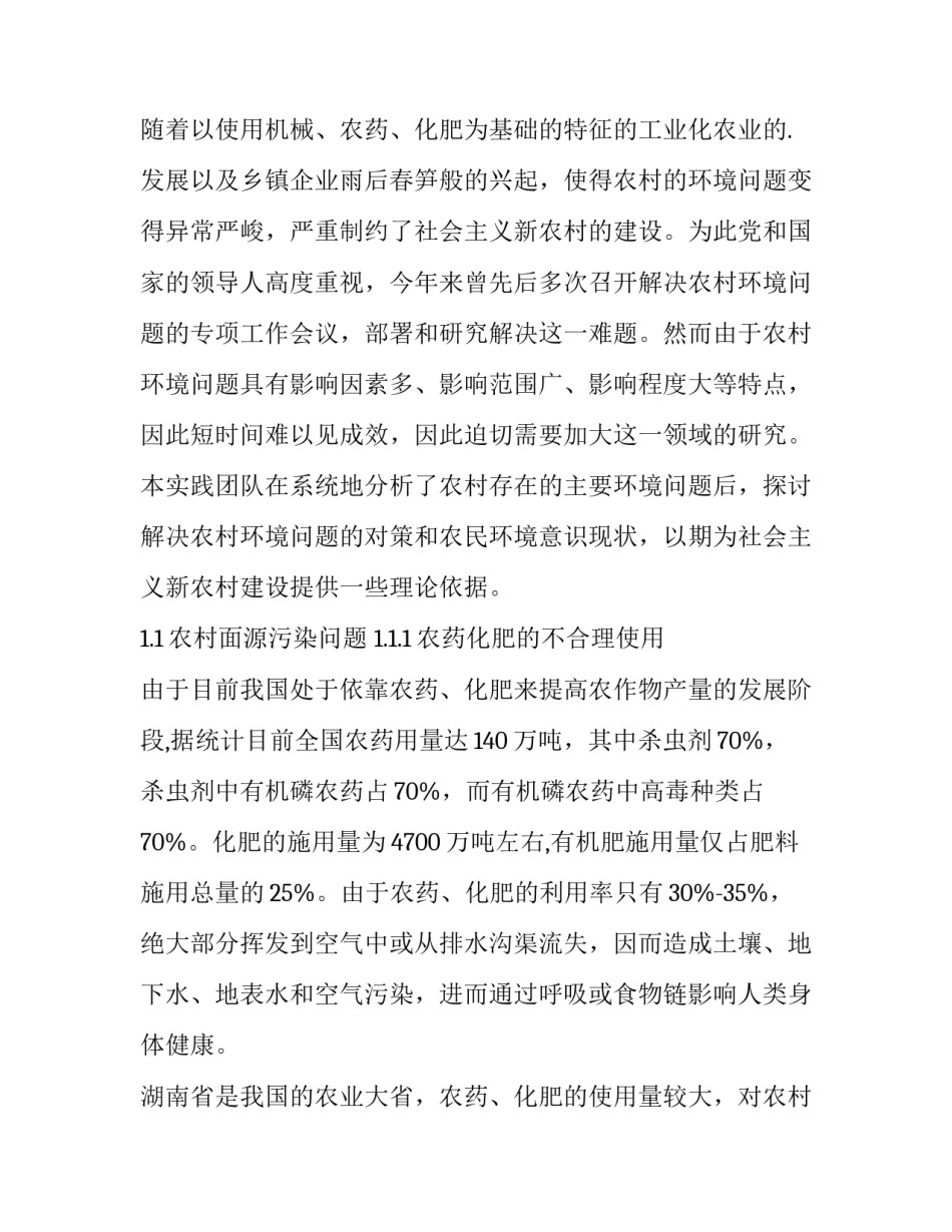 增强边境保密意识心得体会怎么写 如何强化保密意识心得(6篇)_第3页