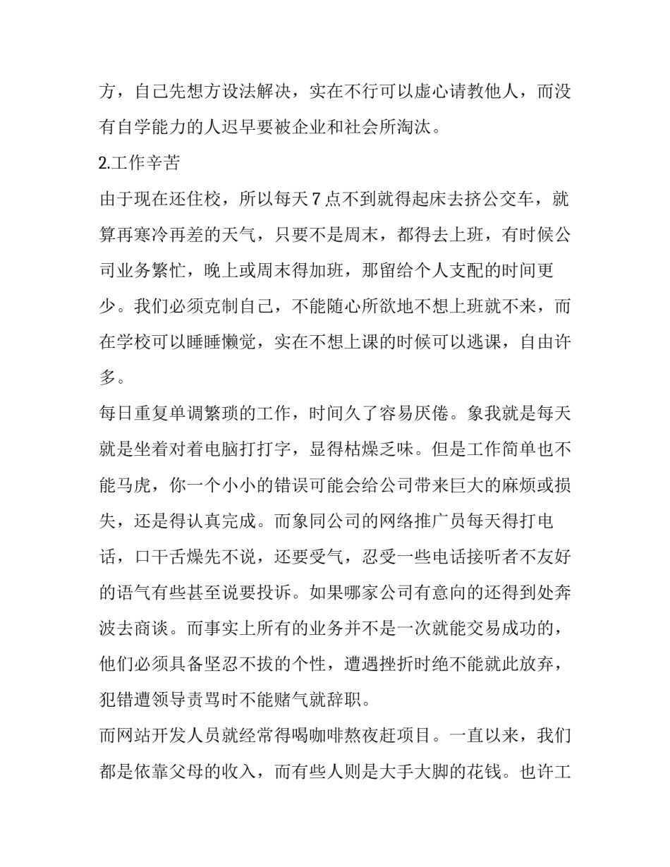 心得体会署名图片范本 心得体会署名格式(八篇)_第2页