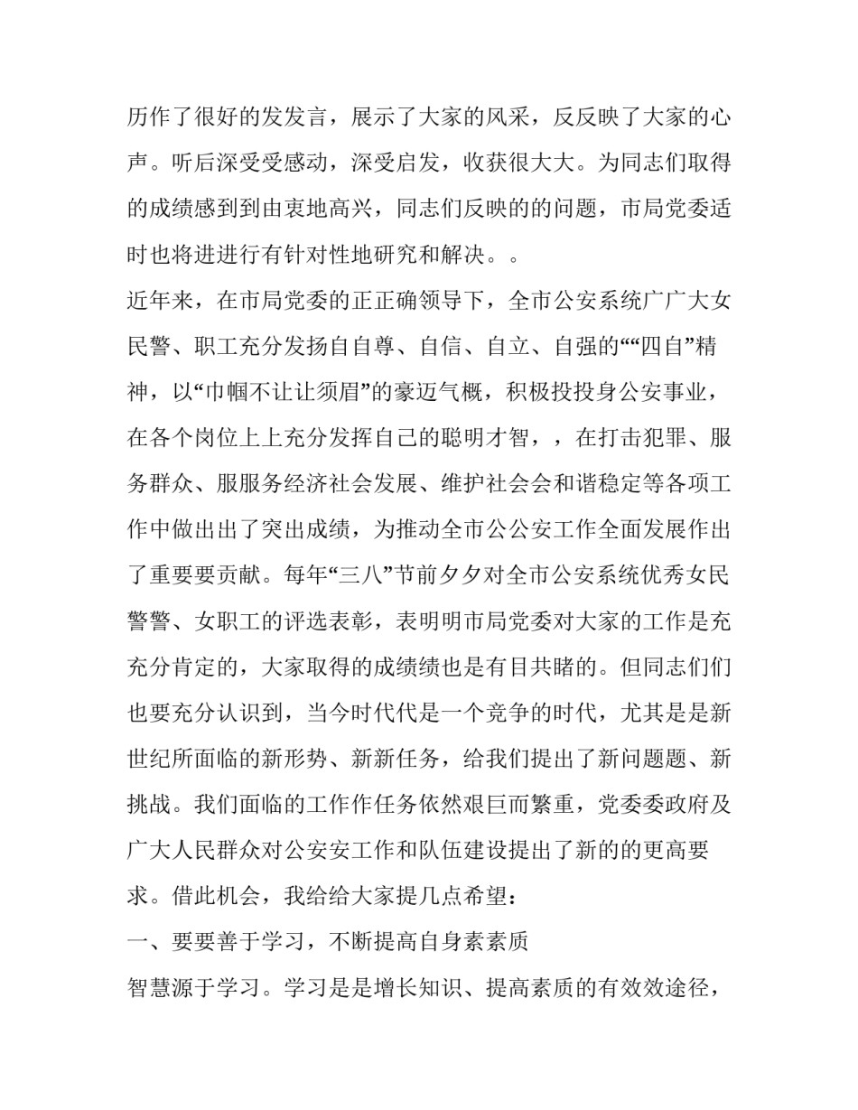 民警培训心得体会交流总结 基层民警参加培训心得体会(7篇)_第2页