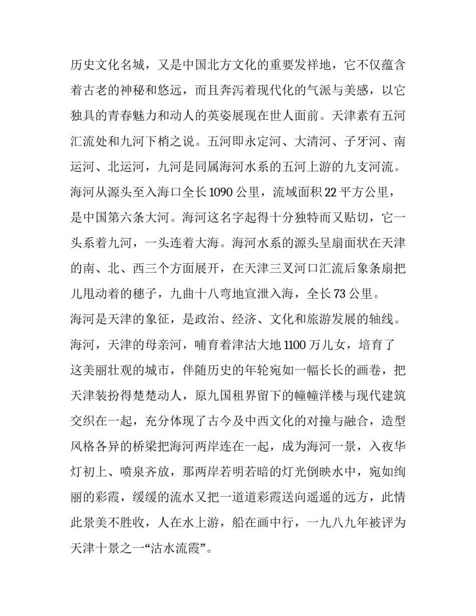 2023年安妮日记心得体会(优质10篇)_第3页