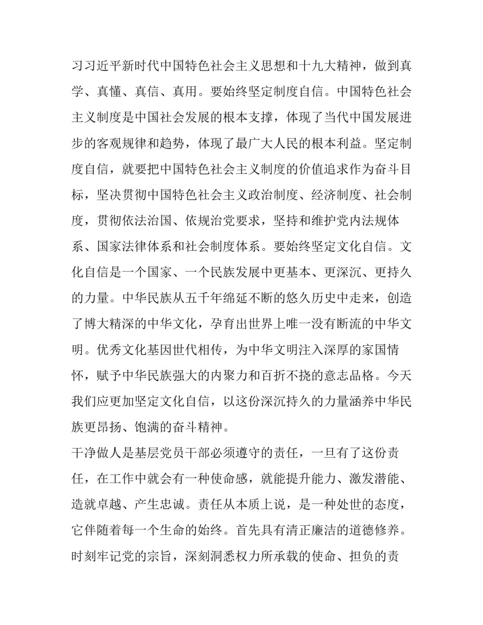形势与政策决议心得体会及感悟 形势与政策心得体会专题一(3篇)_第2页