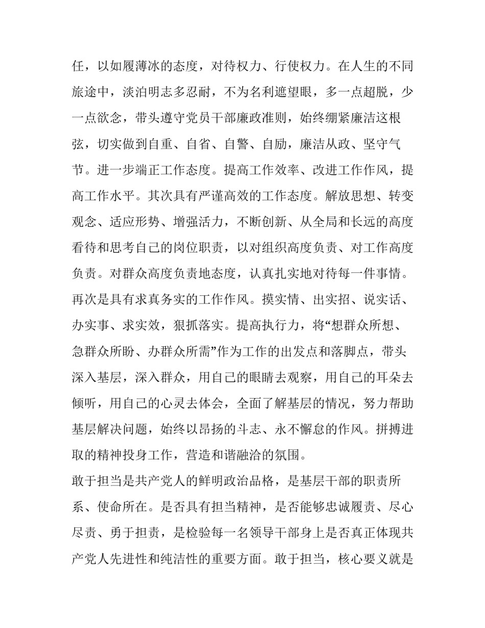 形势与政策决议心得体会及感悟 形势与政策心得体会专题一(3篇)_第3页