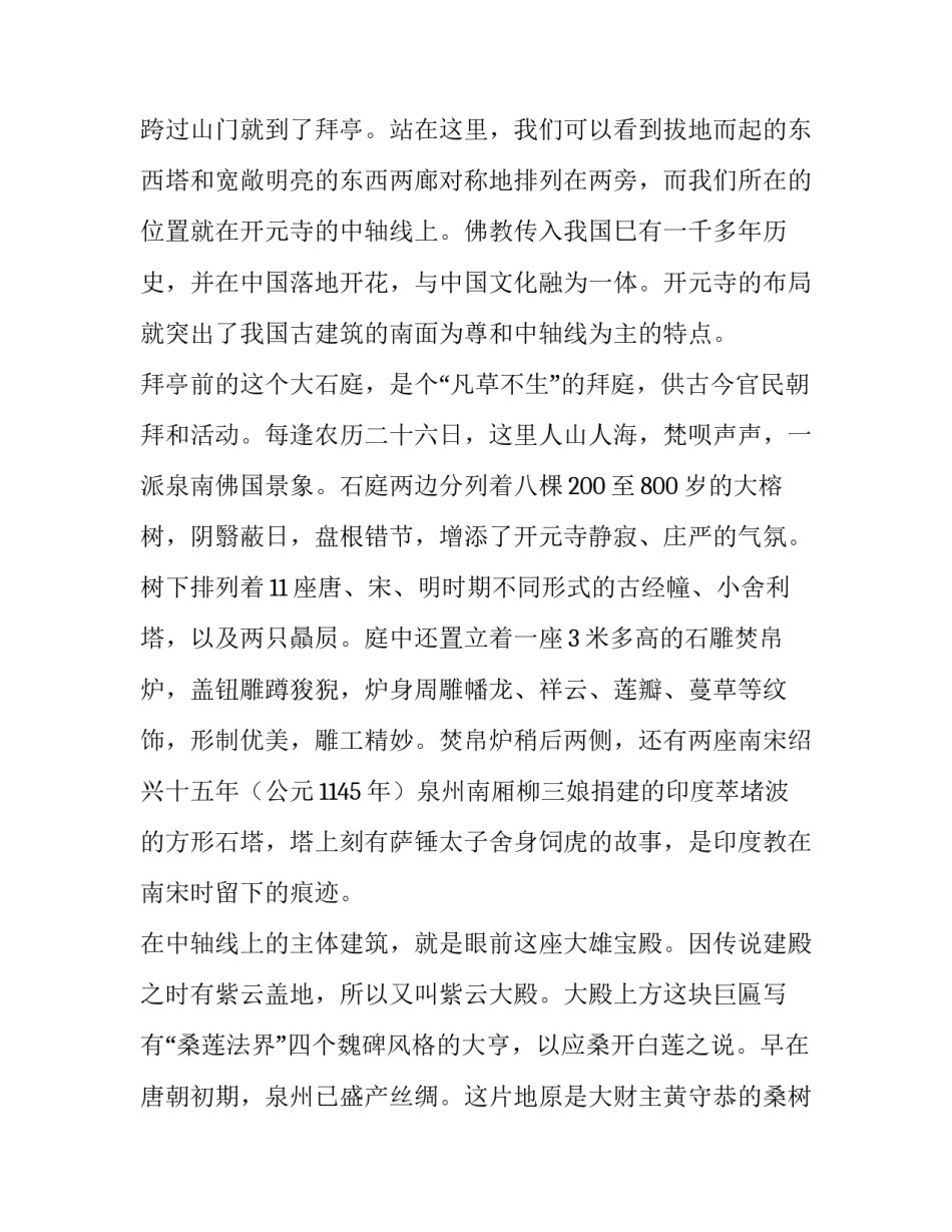 泉州代写强制执行申请书 泉州代写强制执行申请书在哪里(四篇)_第2页