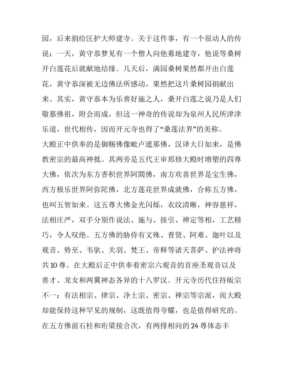 泉州代写强制执行申请书 泉州代写强制执行申请书在哪里(四篇)_第3页