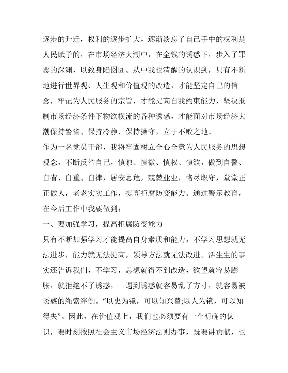 观看文艺轻骑心得体会报告 对文艺轻骑兵的理解和认识(3篇)_第2页