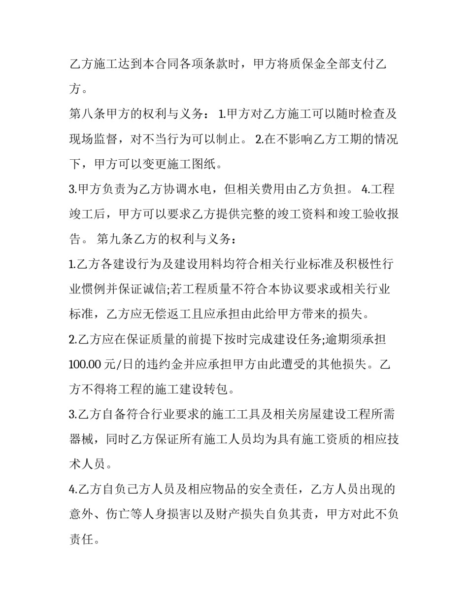建设美丽鲁山心得体会和方法 建设美丽鲁山心得体会和方法总结(七篇)_第3页