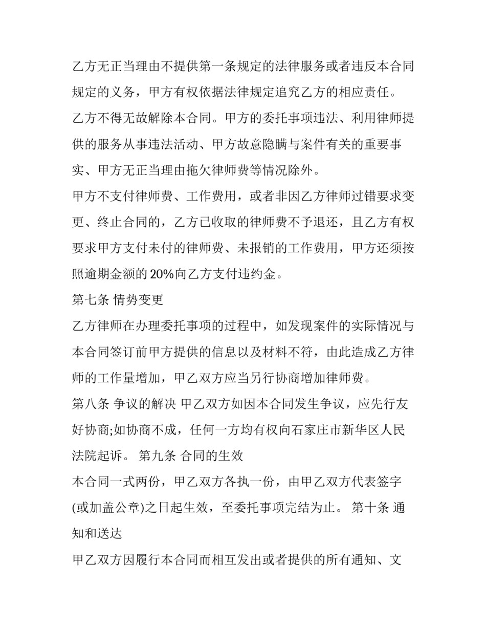 法律小品演出心得体会如何写 关于法律知识的小品(4篇)_第3页