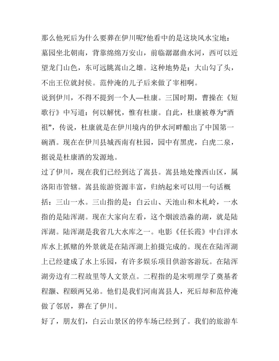 白云区疫情心得体会范本 预防疫情培训心得(2篇)_第3页