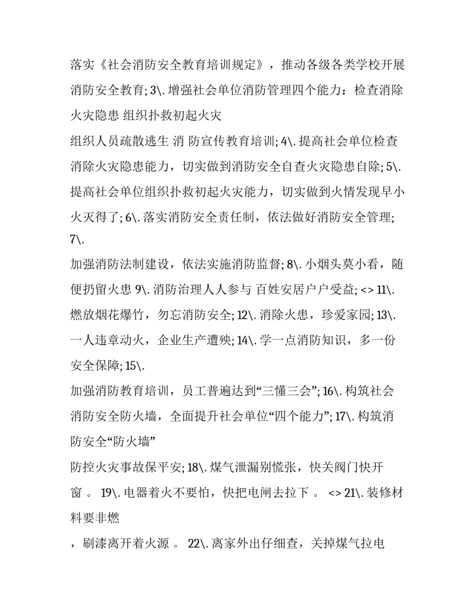 安全是什么心得体会精选 安全心的体会(七篇)_第3页