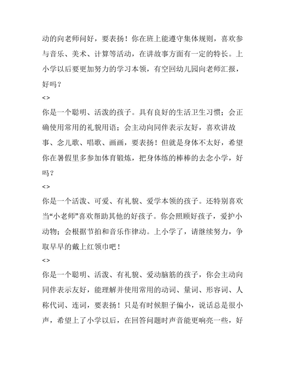 老师三违心得体会总结 员工三违个人心得体会(6篇)_第2页