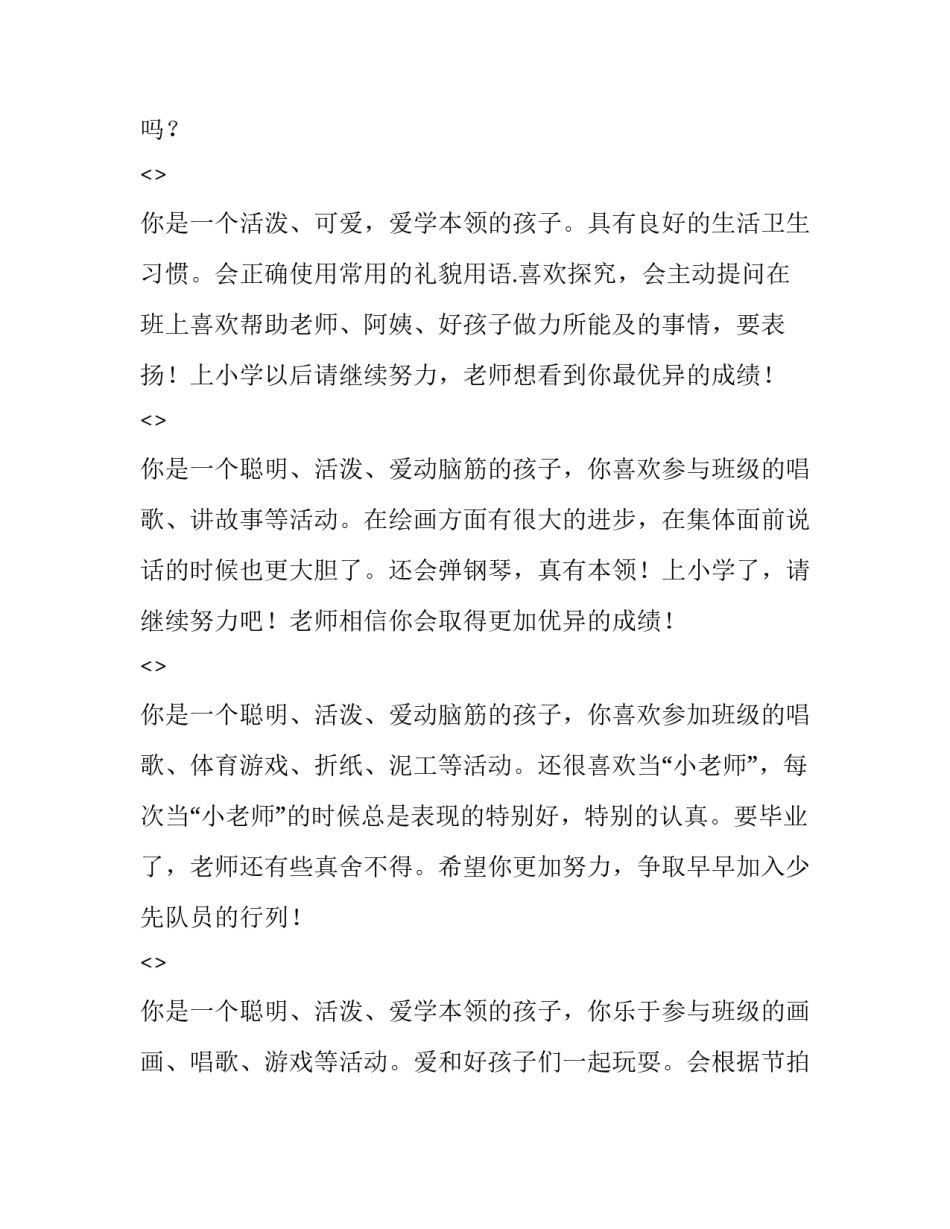 老师三违心得体会总结 员工三违个人心得体会(6篇)_第3页