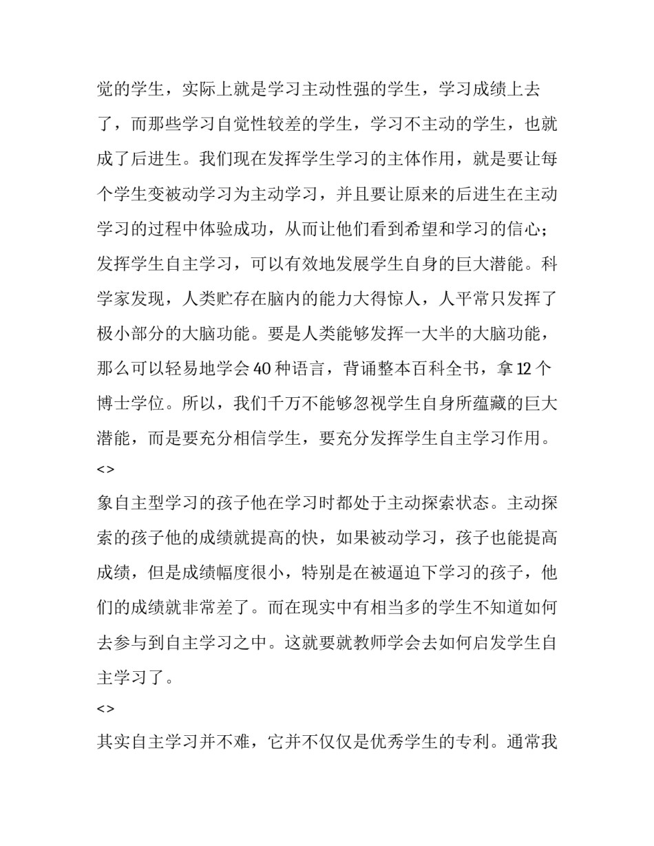 学习保险培训心得体会范文 保险知识培训心得体会(三篇)_第3页