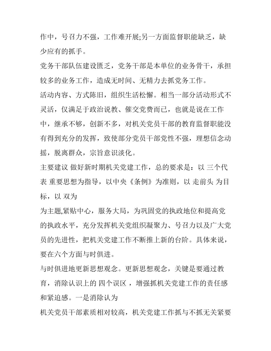 基层药品监管心得体会报告 药品监督管理办法最新心得体会(二篇)_第2页