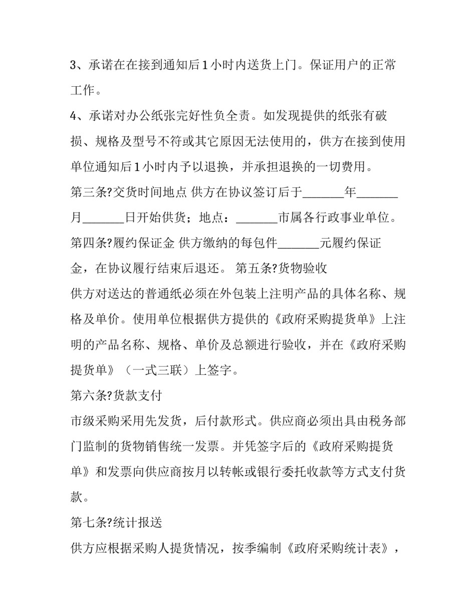 政府岗位轮岗心得体会如何写 行政轮岗心得体会总结(二篇)_第2页