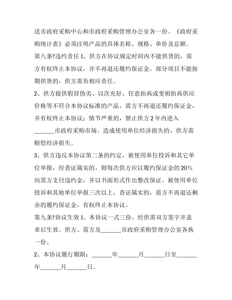 政府岗位轮岗心得体会如何写 行政轮岗心得体会总结(二篇)_第3页