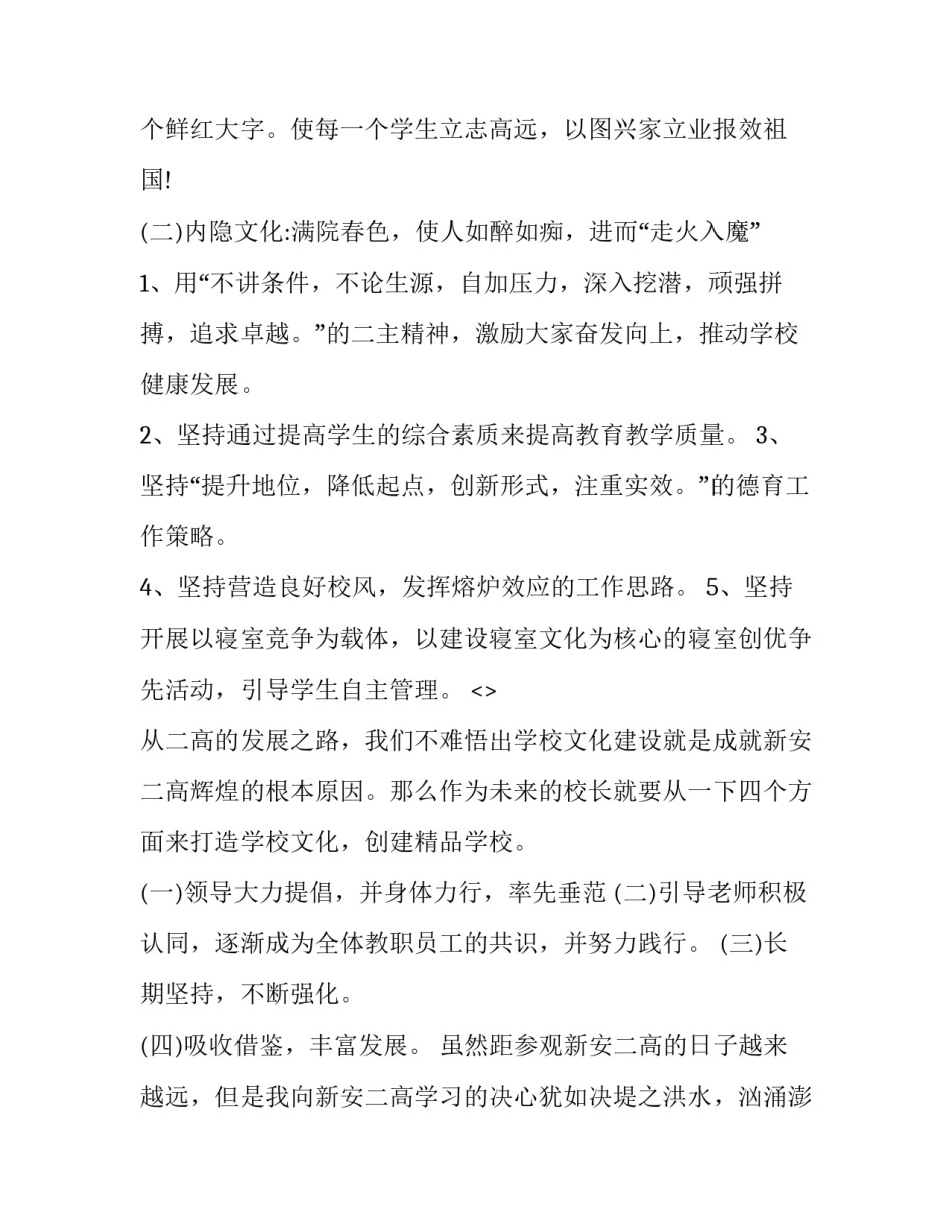 学习erp的心得体会及收获 ERP的心得体会(7篇)_第3页