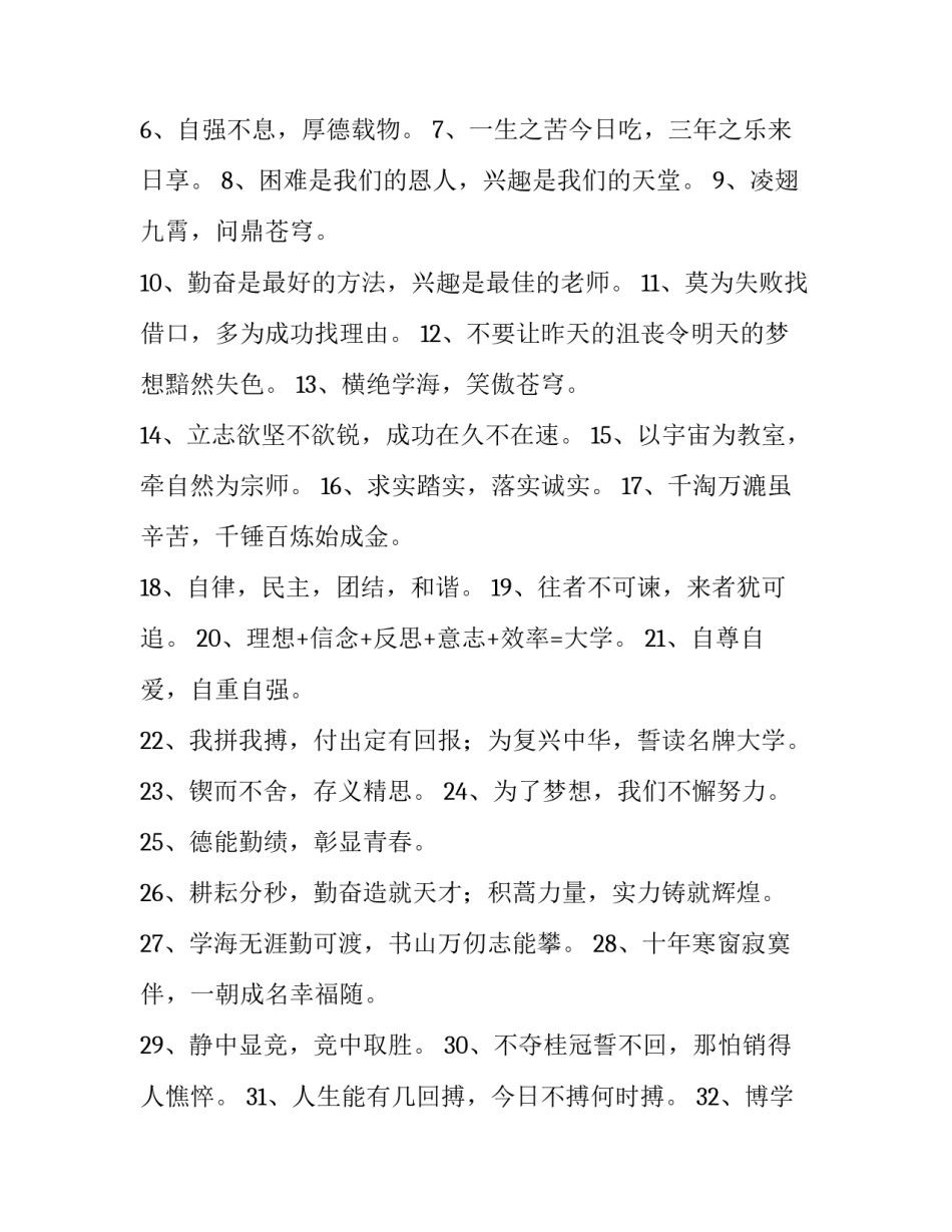 教室座谈心得体会报告 学校讲座总结心得体会模板(三篇)_第3页