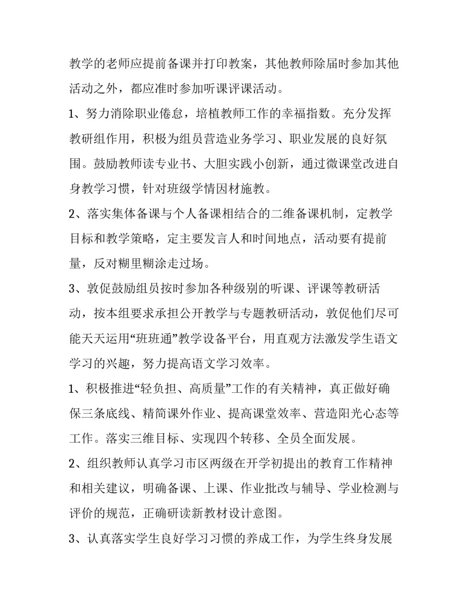 教师工作培训反思心得体会范文 教师培训反思与心得(八篇)_第3页