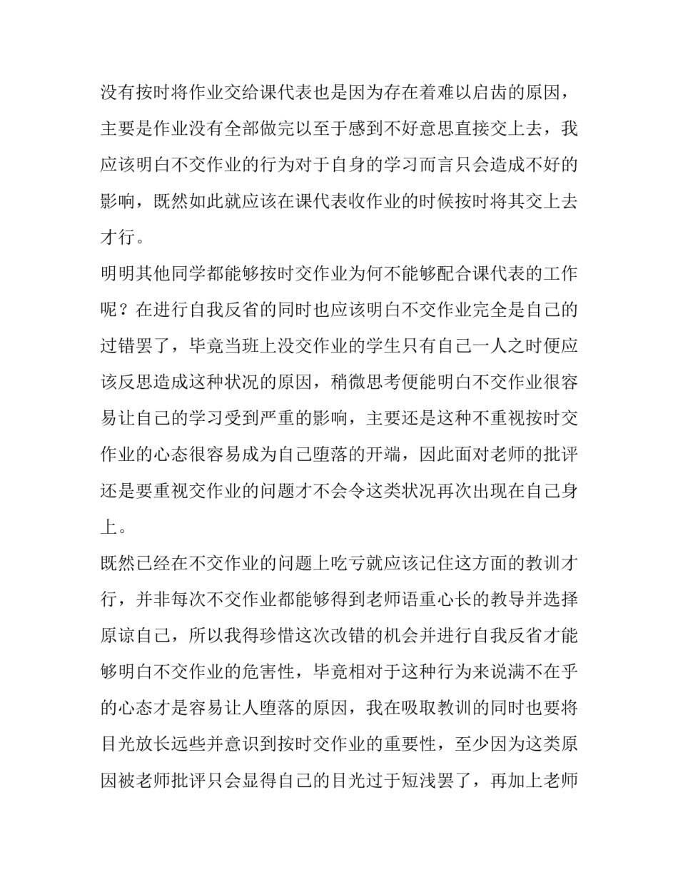 作业重构心得体会和方法 作业重构心得体会和方法怎么写(六篇)_第2页