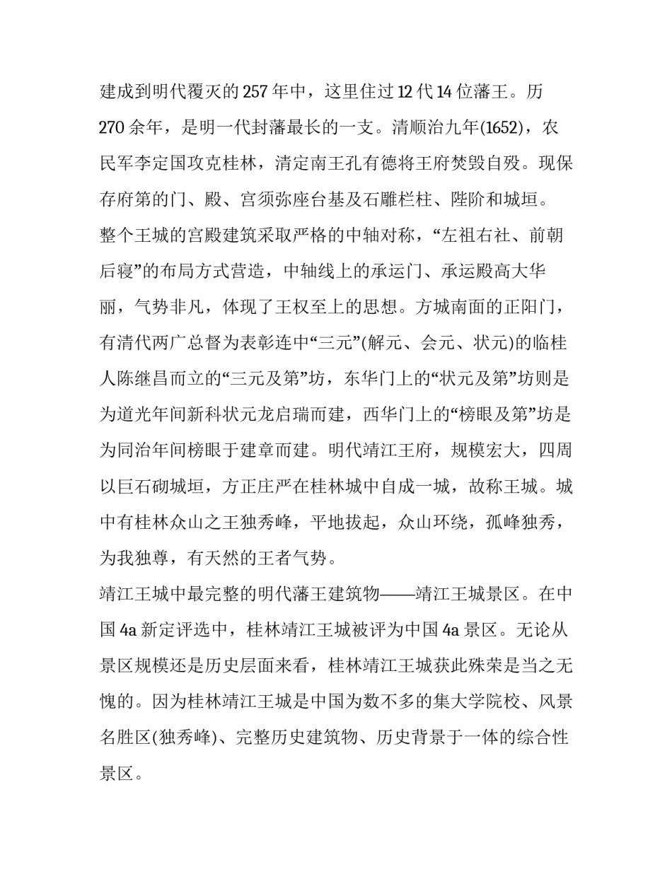 王者荣耀赵云输出心得体会范本 王者怎么打好赵云(三篇)_第2页