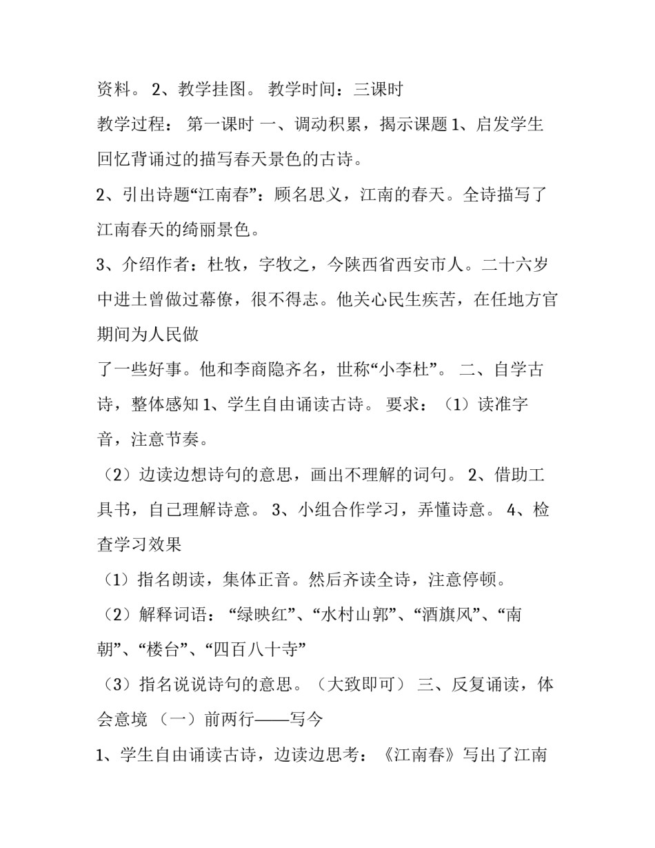 教学语言技能解读心得体会 教学语言技能反思(4篇)_第2页