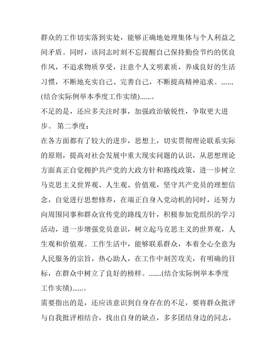 积极的心态和心得体会和感想 积极心态幸福人生的心得体会(四篇)_第2页
