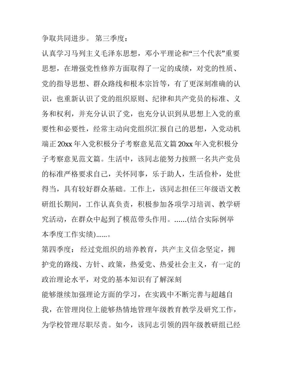 积极的心态和心得体会和感想 积极心态幸福人生的心得体会(四篇)_第3页