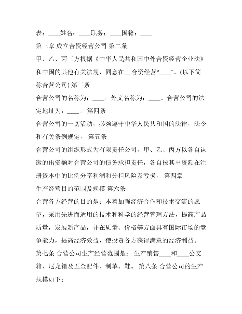 企业危机管理策略心得体会实用 危机管理培训心得(3篇)_第2页