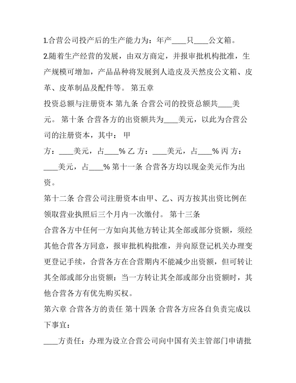 企业危机管理策略心得体会实用 危机管理培训心得(3篇)_第3页