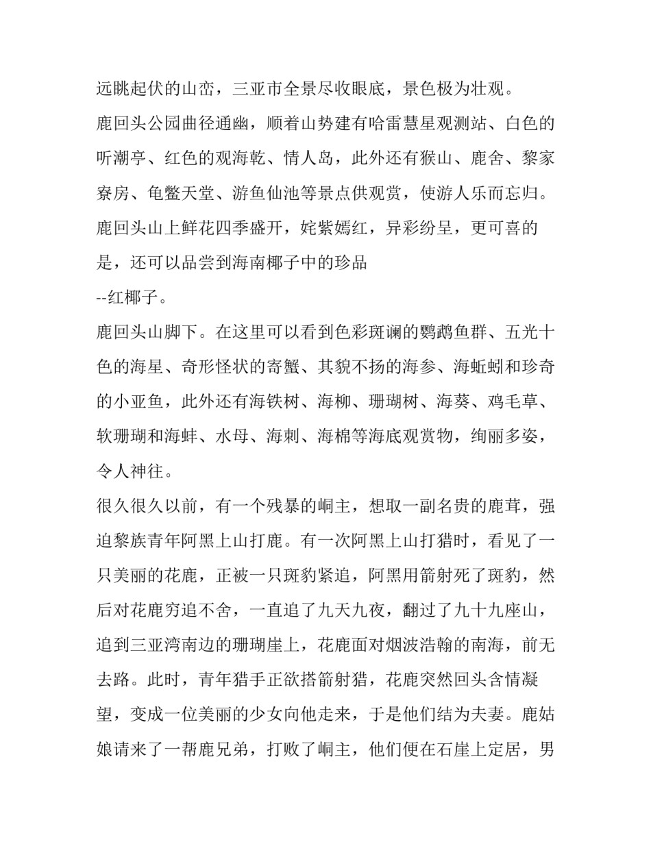 海南卫视警示教育心得体会简短 煤矿警示教育心得体会简短(五篇)_第2页