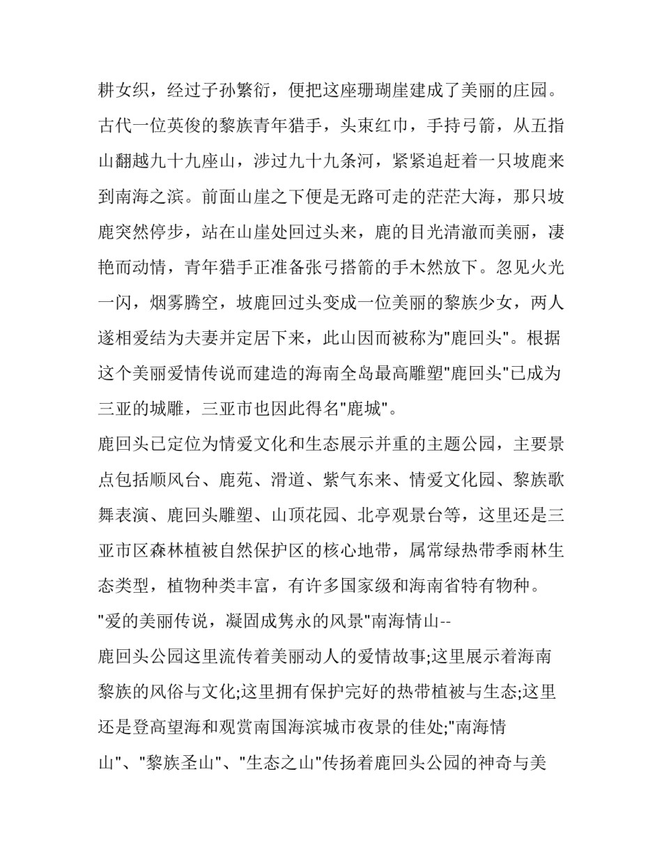 海南卫视警示教育心得体会简短 煤矿警示教育心得体会简短(五篇)_第3页