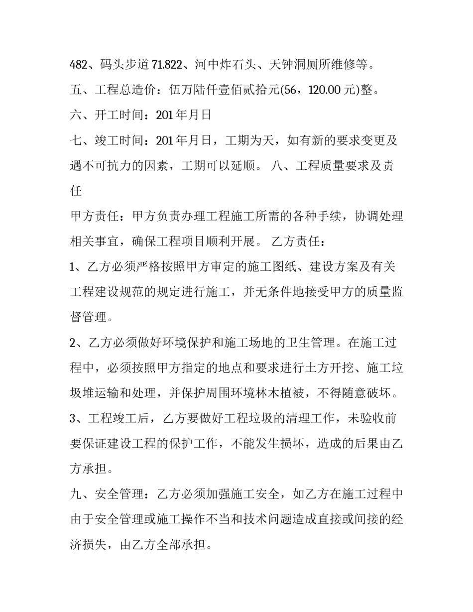 码头开港运营总结范文简短 码头开港运营总结范文简短一句话(8篇)_第2页