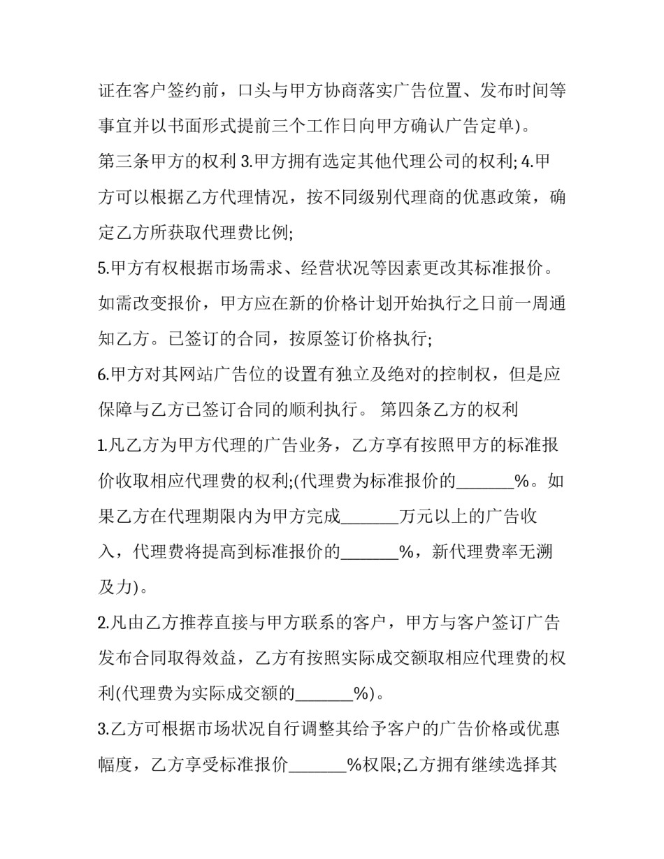 网络ip地址配置心得体会和方法 网络IP地址心得(8篇)_第2页