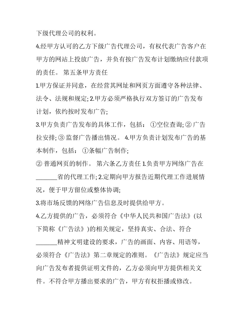 网络ip地址配置心得体会和方法 网络IP地址心得(8篇)_第3页
