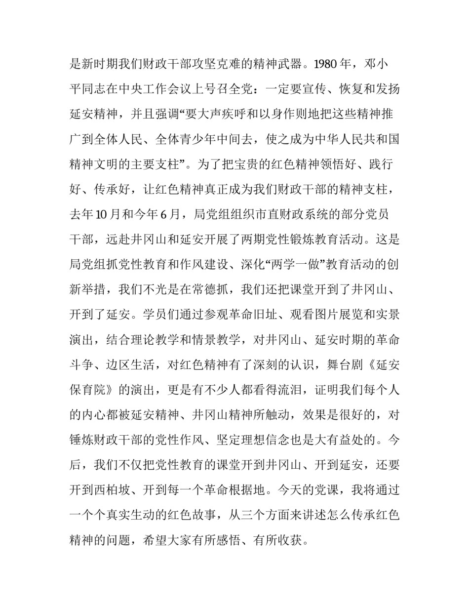 2023年严厉的妈妈(实用13篇)_第3页