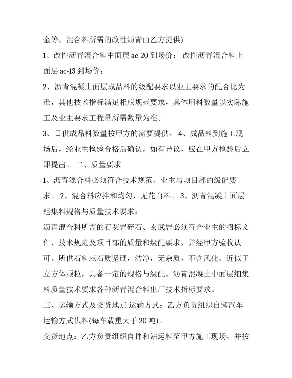 混凝土试验心得体会实用 混凝土实验心得体会2000字(8篇)_第3页