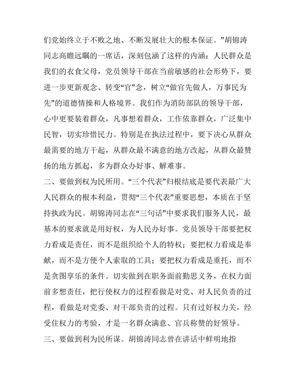 政治实践新空间心得体会精选 政治实践新空间心得体会精选篇(七篇)_第2页